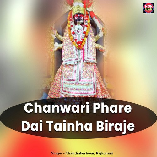 Chanwari Phare Dai Tainha Biraje