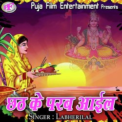 Chhath Ke Parab Aail-FD0hVTBofFE