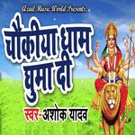 Chokiya Dham Ghuma Di