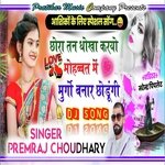 Chora Tane Dhako Karayo Mohabbat Me Banar Murgo