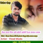 Chora Thara Dil ki photo Copy deja sasra maya (Rajsthani)