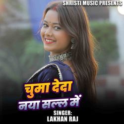 Chuma Deda Naya Sall Me