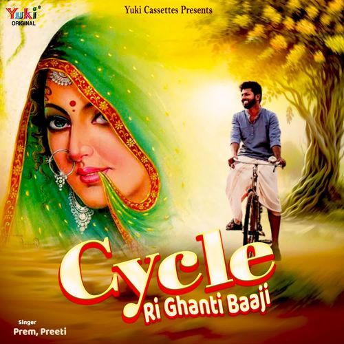 Cycle Ri Ghanti Baaji