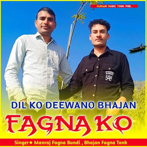 DIL KO DEEWANO BHAJAN FAGNA KO