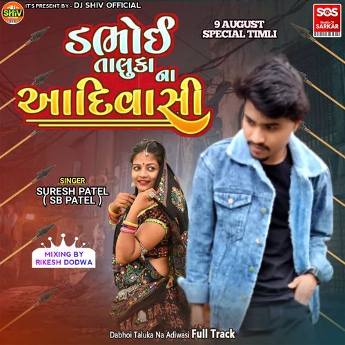 Dabhoi Taluka Na Adiwasi Full Track