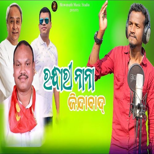 Dabunga M L A cover art