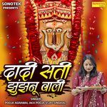 Dadi Sati Jhunjhanu Wali