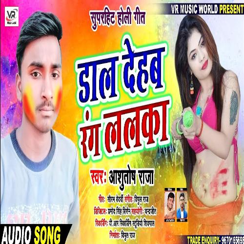 Dal Dehab Rang Lalka (Bhojpuri Holi Song)