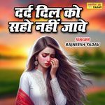 Dard Dil Ko Saho Nahi Jaave