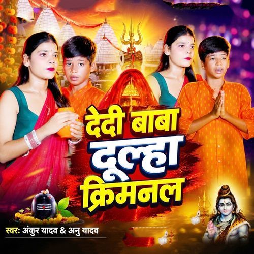 Dedi Baba Dulha Crinamal