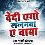 Dedi Ego Lalnwa A Baba