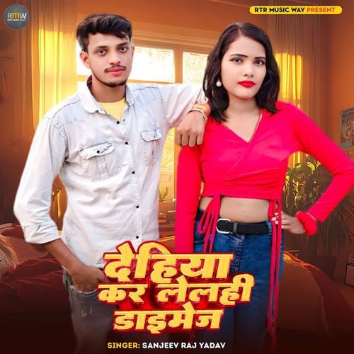 Dehiya kar Lelhi Daimage