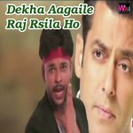 Dekha Aagaile Raj Rsila Ho