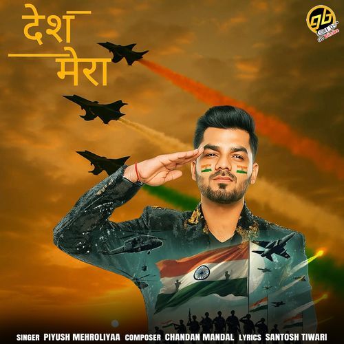 Desh Mera