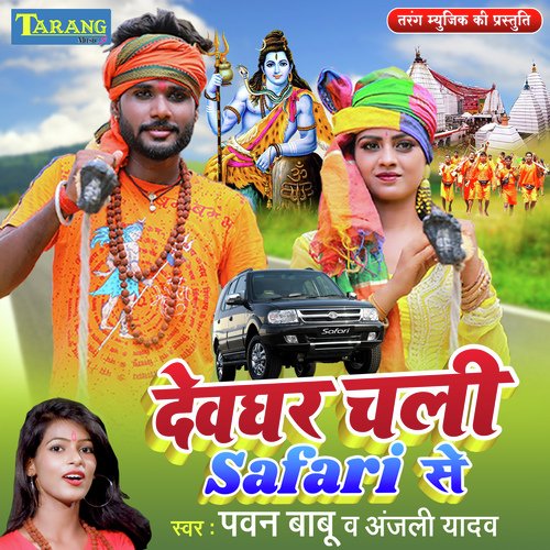 Devghar Chali Safari Se