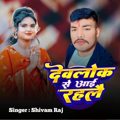 Devlok Se Aie Rahlai