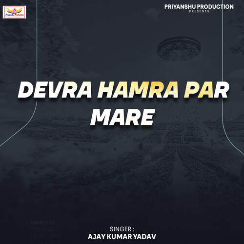 Devra Hamra Par Mare