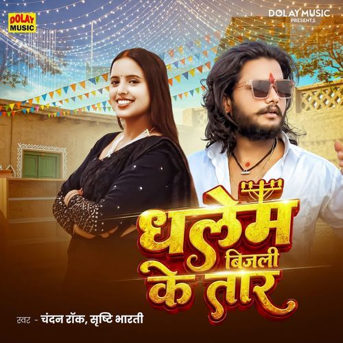 Dhalem Bijli Ke Taar
