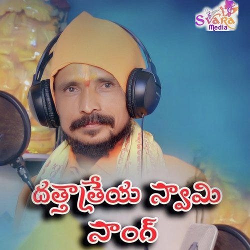 Dhathu Swamy Song
