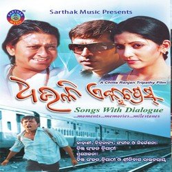 Smruti Anka Banka Nai