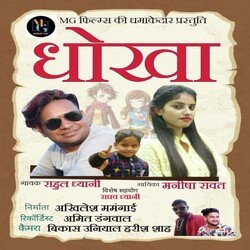 Dhokha ( Feat. Rahul Dhyani, Manisha Rawat )
