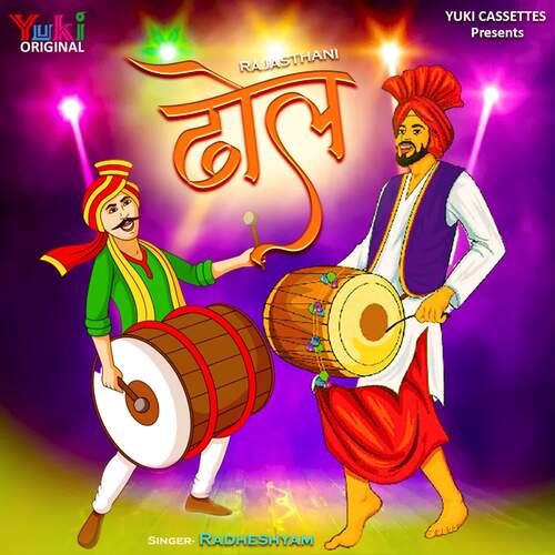 Dhol