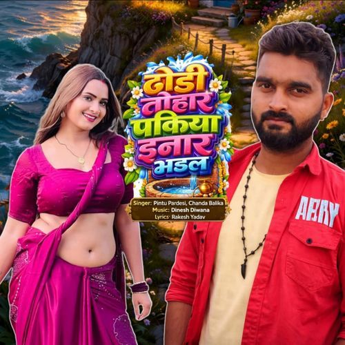 Dhori Tohar Pakiya Enar Bhail