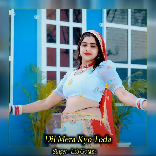 Dil Mera Kyo Toda