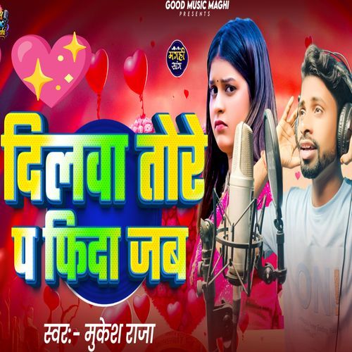Dilwa Tohre Par Fida Jab