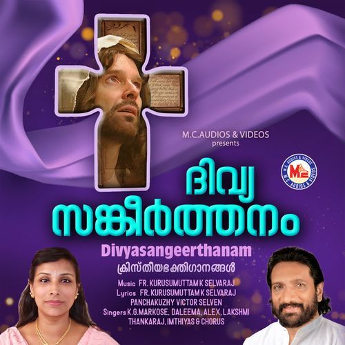 Divyasangeerthanam