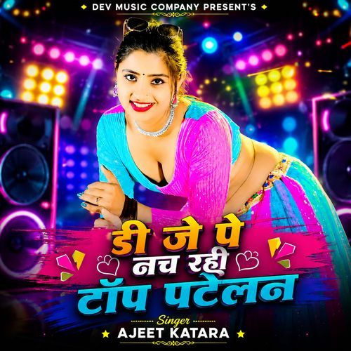 Dj Pe Nach Rahi Top Patelan