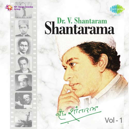 Dr.V. Shantaram - Shantarama Vol. - 1