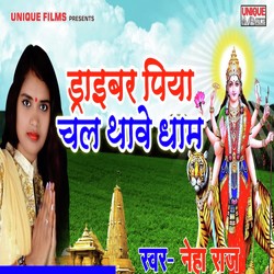 Driber Piya Chal Thawe Dhaam-SFkJYRBgf2k