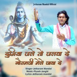 Duniya Jale To Jalva De Goutamji Mele Java De