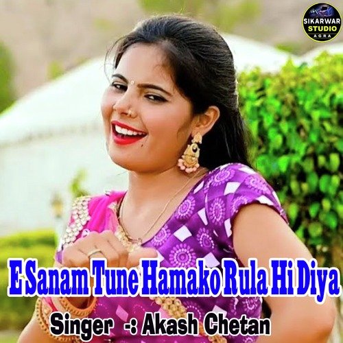 E Sanam Tune Hamako Rula Hi Diya