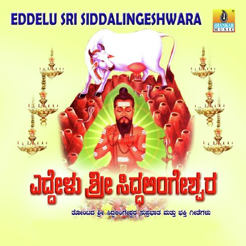 Eddelu Sri Siddalingeshwara