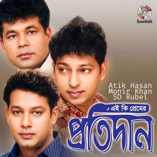 Sunechi Sobai Bole