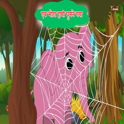 Ek Mota Hathi Ghumne Gaya