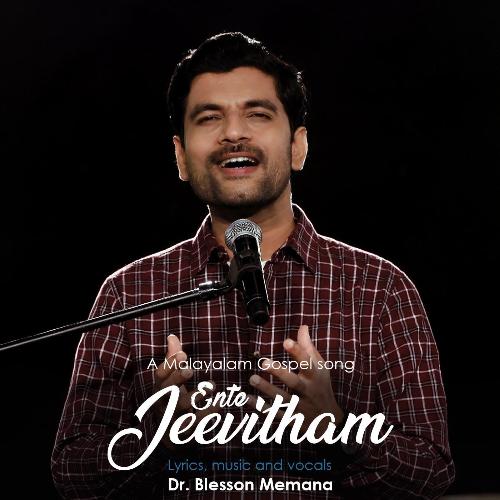 Ente Jeevitham