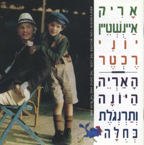 פרת משה רבנו cover art