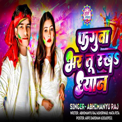 Fagunwa Bhar Tu Rakha Dhayan