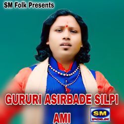 GURURI ASIRBADE SILPI AMI-OBktBRBeAgY