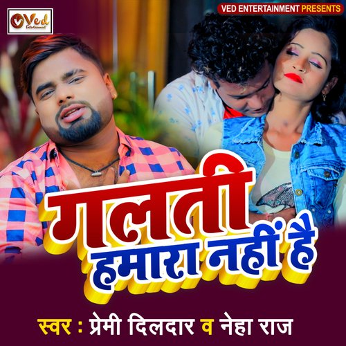 GALTI HAMARA NAHI HAI