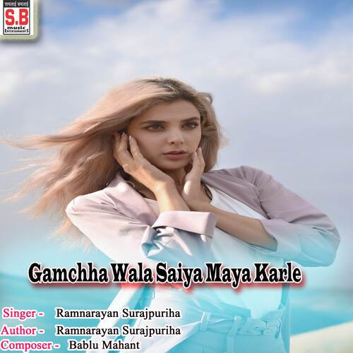 Gamchha Wala Saiya Maya Karle