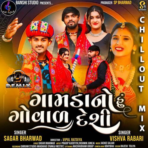 Gamda No Hu Goval Deshi (Chillout Mix)