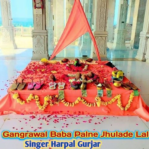 Gangrawal Baba Palne Jhulade Lal