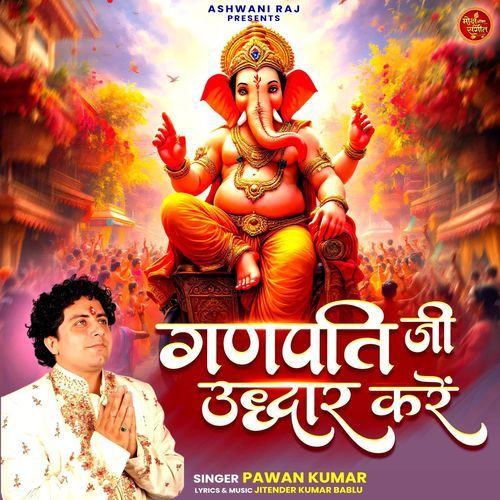 Ganpati Ji Uddhar Karen
