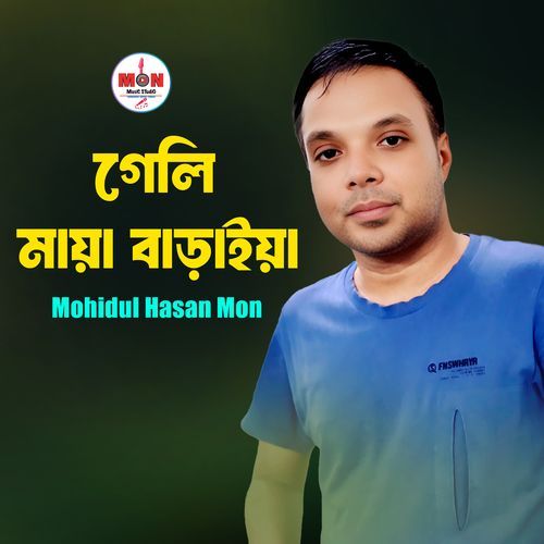 Geli Maya Baraiya