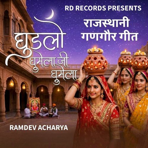 Ghudlo Ghumela Ji Ghumela Rajasthani Gangour Geet