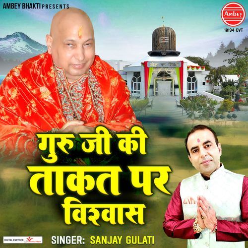 Guru Ji Ki Takat Par Vishwas